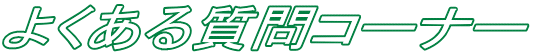 悭鎿R[i[